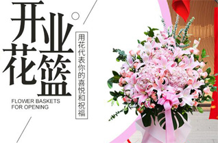 山东青岛即墨市蓝村镇蓝村四里村花篮配送